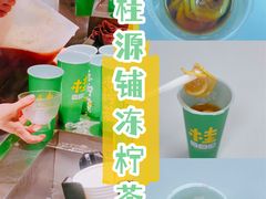 -桂桂茶(恒基名人店)