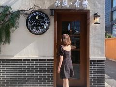 门面-春风·有糖(崇宁路店)