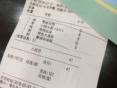 账单-鸿瑞興面馆(梅岭店)