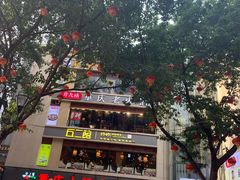 -八一好吃街·高品美食广场