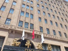 -上海和平饭店 Fairmont Peace Hotel