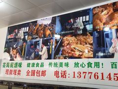 -芸海阁·农家私房菜(沙家浜景区出口店)