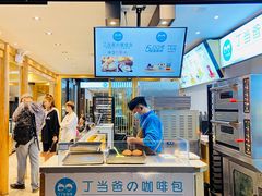 -丁丁&当当牦牛酸奶·酥油面包(官门口店)