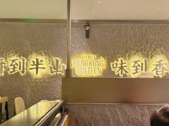 -留半山·香港食堂(啦啦宝都店)