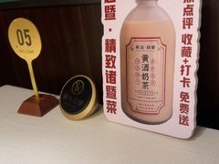 -紫金·越暨·三十年精致诸暨菜(滨江店)