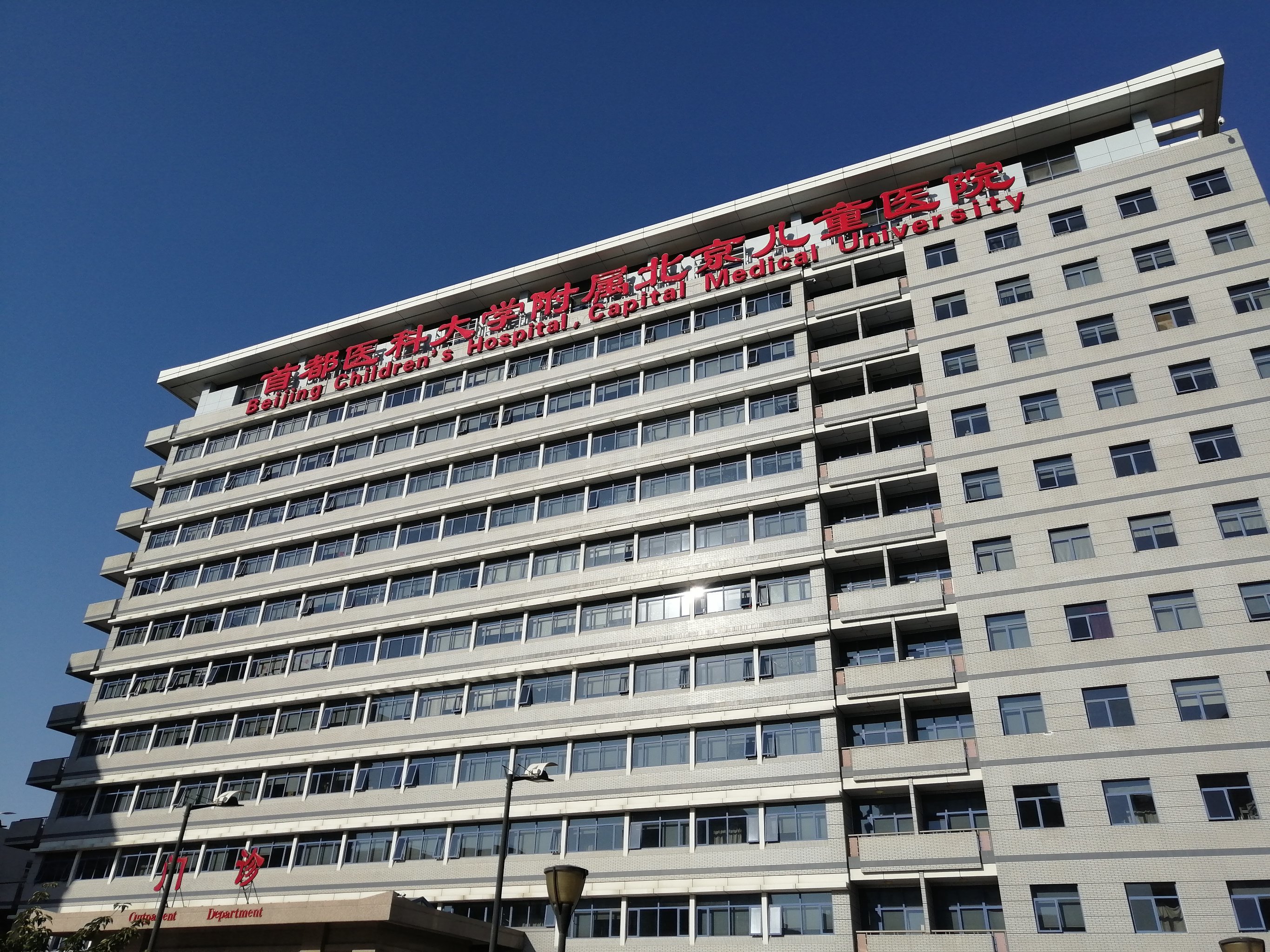 包含首都医科大学附属儿童医院地理位置黄牛联系方式的词条