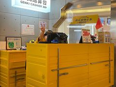 -元气寿司(东方宝泰店)
