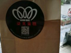 -艾加柒克蛋糕茶歇甜品台(春熙路店)