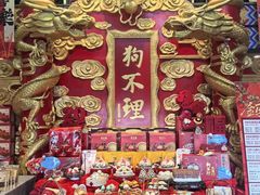 -狗不理(水上北路旗舰店)