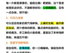 -巧克力渔家.小船海鲜胶东菜(万平口店)