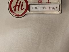 -海底捞火锅(勒泰店)