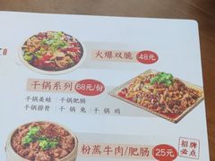 -谢老五跷脚牛肉·非遗传承店