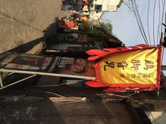 iphone_upload_pic-鸡脚旮旯平江路店