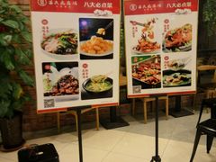 -吕氏疙瘩汤·新鲁菜(潍坊银座店)