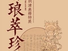-中国湿地博物馆