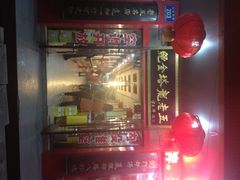 -龙老五汤店(站前西路店)