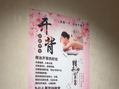 -筋骨堂热敷推拿按摩(翠华路店)