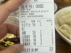 -山东水饺(南坪新街店)