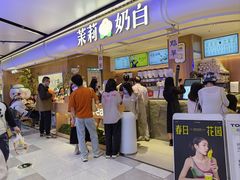 -茉莉奶白(广州动漫星城店)
