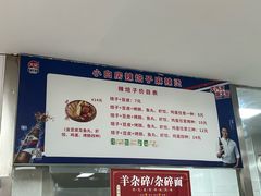 -小白房辣焙子(西落凤街店)