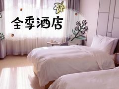 -全季酒店(北京南锣鼓巷安定门地铁站店)