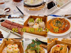 -悦海楼(三衢路店)