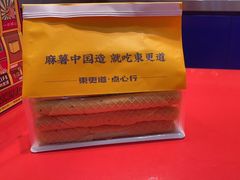 -東更道点心行(崂山丽达店)