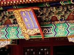 -横店影视城明清宫苑园区