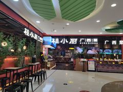 -桂小厨广西菜(印象城店)