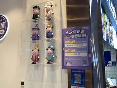 -一只酸奶牛(八一路店)