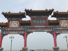 -宾朋海鲜特色美食餐厅·纯手工鲅鱼水饺(兴海路店)