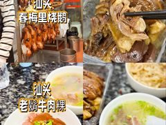 -小吴肠粉