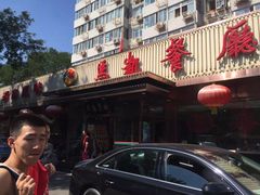 -马凯餐厅(长椿街店)