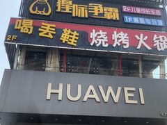 -聚盛源蒸汽海鲜火锅烤肉自助(巨川金海岸购物广场店)