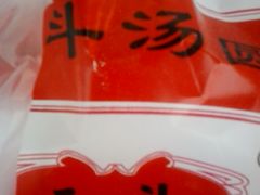 -二斗栗子(黄河道店)