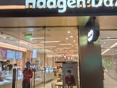 门面-哈根达斯(深圳海岸城店)