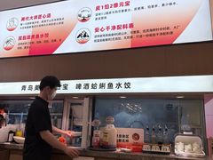 -船歌·鱼水饺青岛菜(国贸商城店)