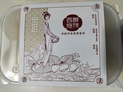 -西施酥饼(欧亚商都店)