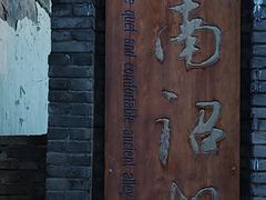 -巍山古城