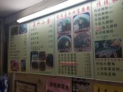 -老西关濑粉(文明路店)