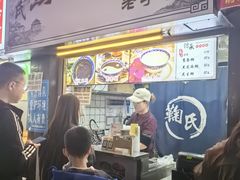 -鞠氏黑芝麻糊(水塔店)