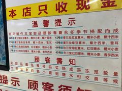 菜单-百花传统甜品店(原址店)
