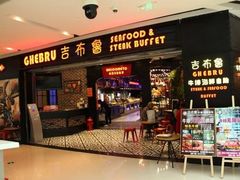 门面-吉布鲁牛排海鲜自助(温江合生汇店)
