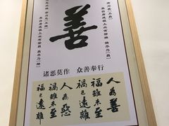 -素满香·素食自助餐(苏州·临顿路店)