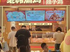 -老韩煸鸡·中国炸鸡(摩尔城店)