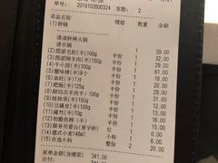 账单-海底捞大排档火锅(打浦路店)