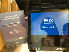 -杯欢制茶(三里屯店)