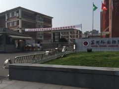 -苏州外国语学校