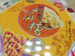 -妙味当棋子烧饼(凤凰世嘉店)