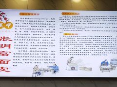 -张明富面皮店(东大街店)